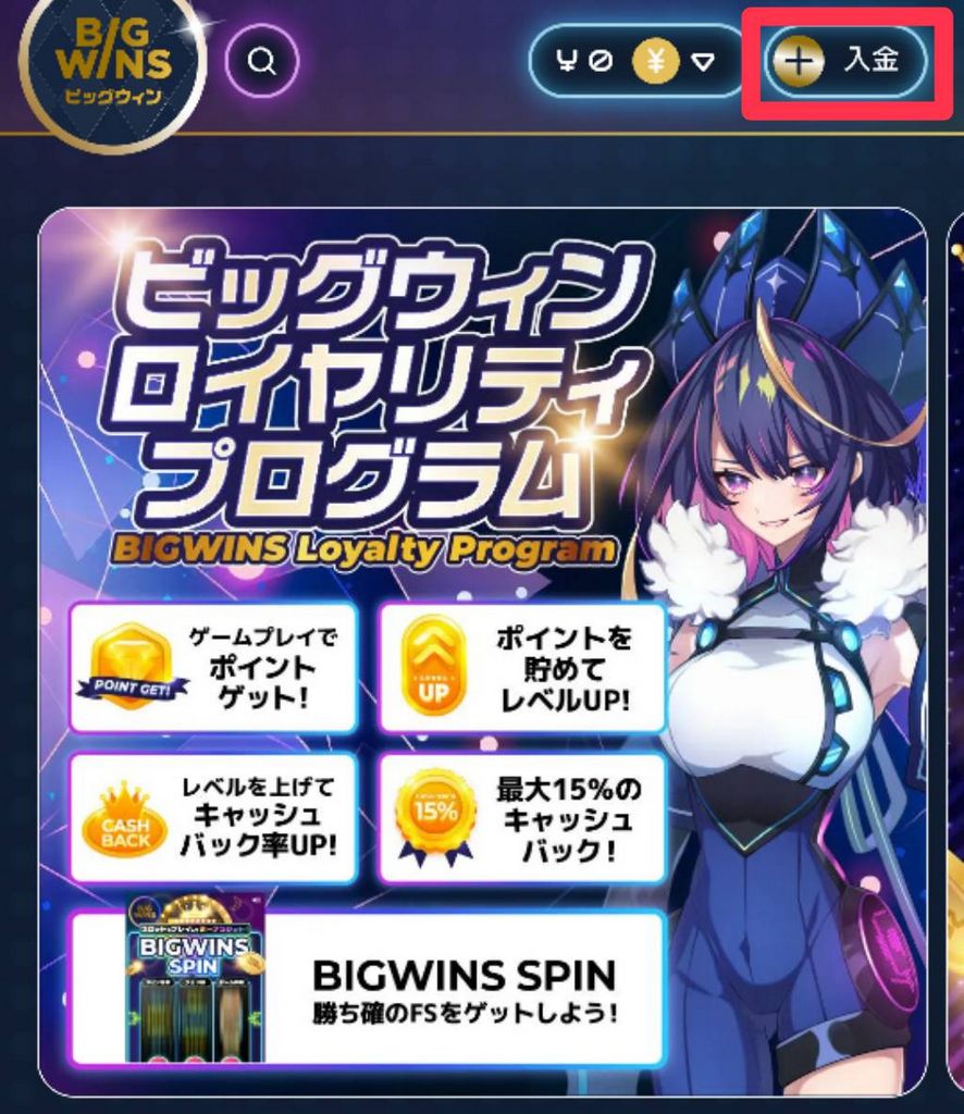 BigWins Online Casino Evaluation 2025 - Exclusive Bonus Offer & Games